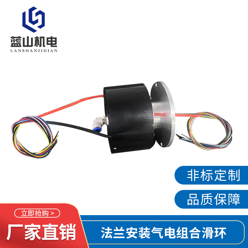 厂家加工滑环导电环旋转高温法兰安装气电组合导电滑环集电环电刷