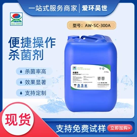 阻垢剂;杀菌灭藻剂;其他工业用清洗剂