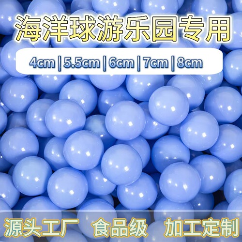 Ocean Ball Baby Colorful Pop Balls Toy Food Grade Macaron Children's Playground Wholesale