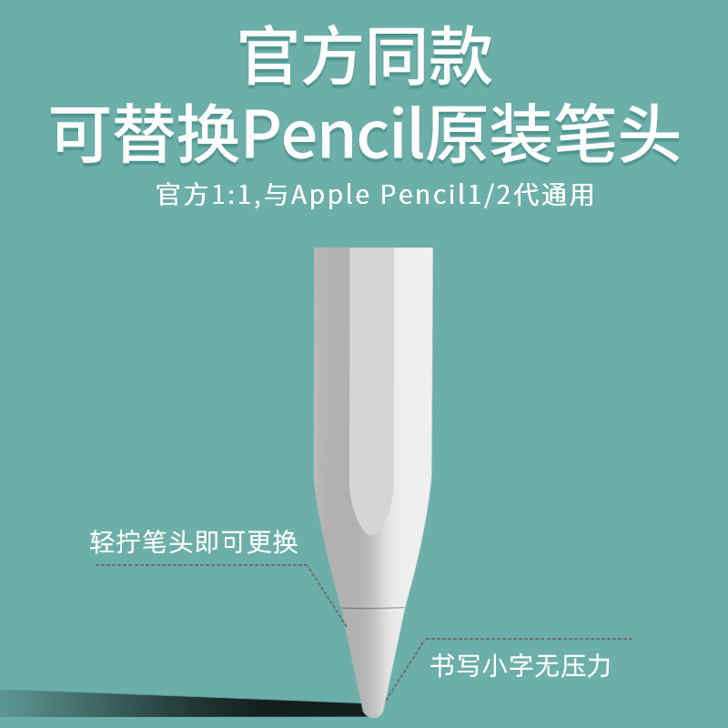 按键款三灯电量显示适用苹果apple pencil二代ipad平板专用电容笔