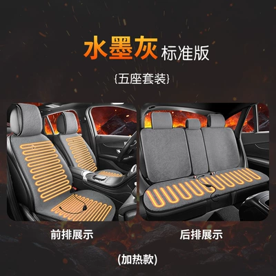 Multi-function pad – Heating Seat Cushion Five Seats - heating-three-interfaces-five-seats-ink-gray