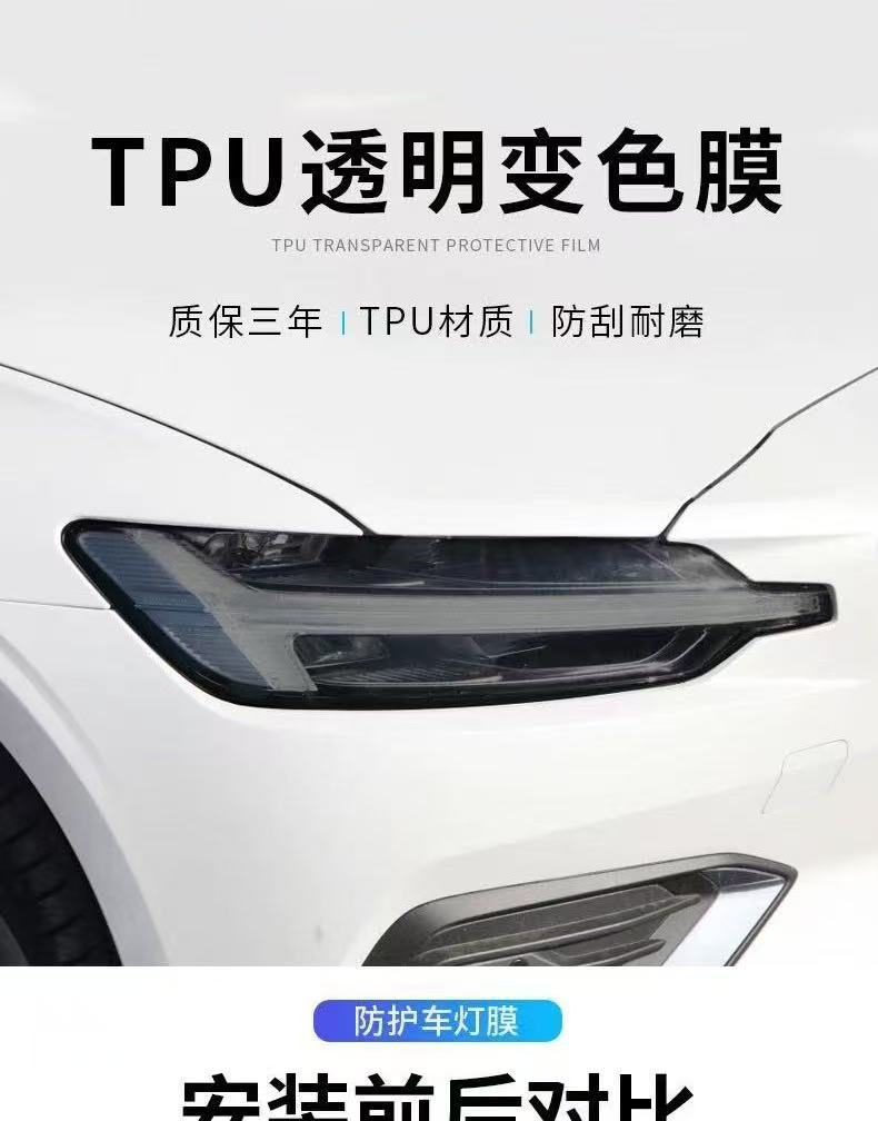 Tpu Car Light Film Headlight Protective Film Blackened Color Changing Film Anti-Scratch Self-Healing Light Film Factory Wholesale Taillight Film