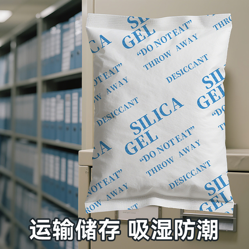 500g矿物干燥剂克大包仓库货柜集装箱电箱室内防潮除湿防霉工业用|undefined