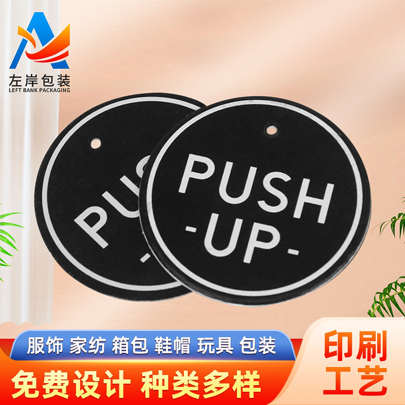 厂家供应服装衣服吊牌标签定制商标吊牌定做男女装吊牌可免费设计