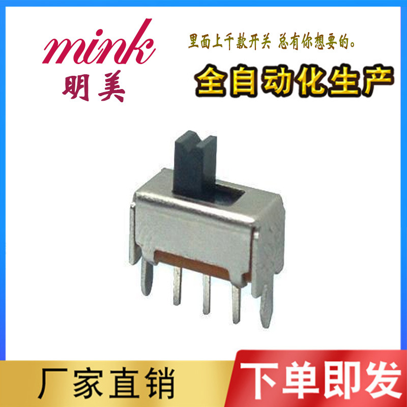 SS12D07VG4 SK12D07VG4 SS12D07 两档微动开关拨动按键