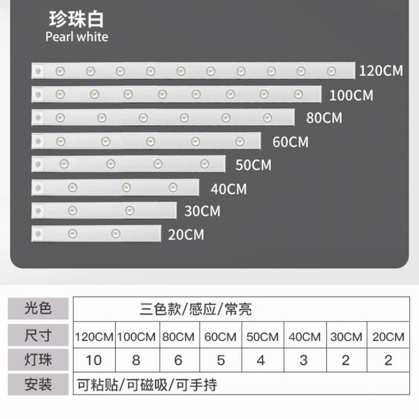 From pearl, physiological, induction, three colors, 10cm, human sensor