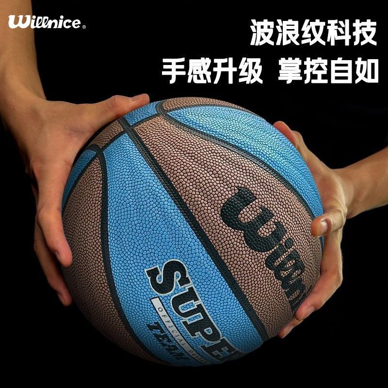 Basketball No. 7 Non-Slip Genuine Cowhide Feel Wear-Resistant Pu Adult Student 5 Outdoor Training Game Special Ball High Elasticity