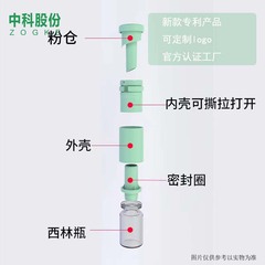 Factory's new patented 3ml 5ml 10ml 20ml dual-chamber liquid and powder integrated glass vial lyophilized powder single-use disposable vial