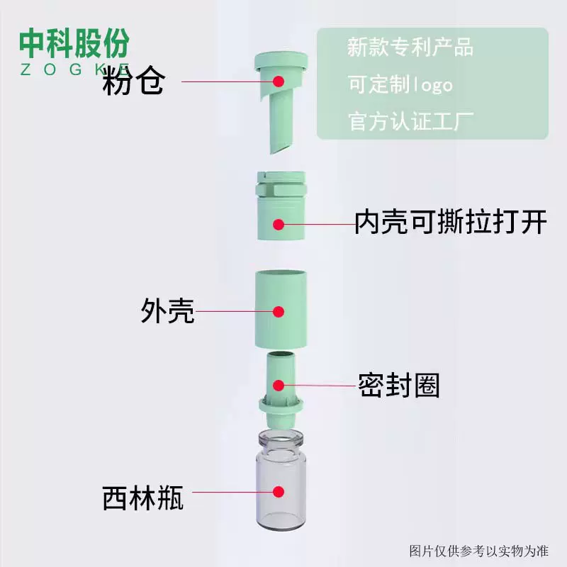 厂家新款专利3ml5ml10ml20ml双仓水粉一体玻璃瓶冻干粉次抛分装瓶