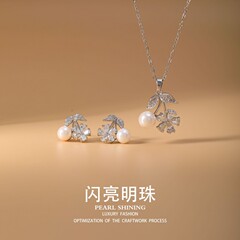 闪亮明珠铜耳饰项饰套装仿珍珠掉色女轻奢高级感跨境批发首饰品