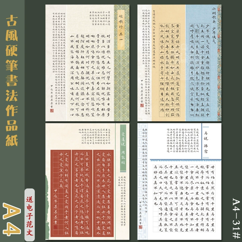 А4 Жесткая ручка каллиграфических работ на национальной выставке бумаги