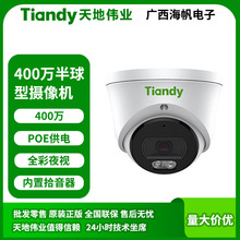 ��؂��ITC-C14XN 400�f����ȫ���VPoE���l����