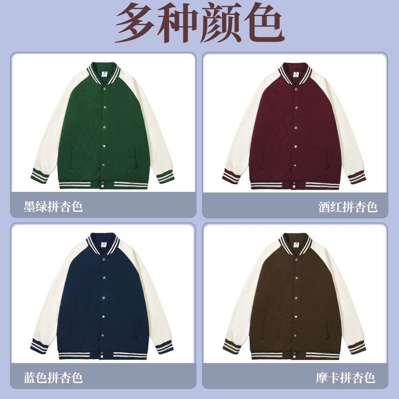 秋冬棒球服定制外套印字logo宽松型男团体工作服卫衣班服插肩刺绣|undefined