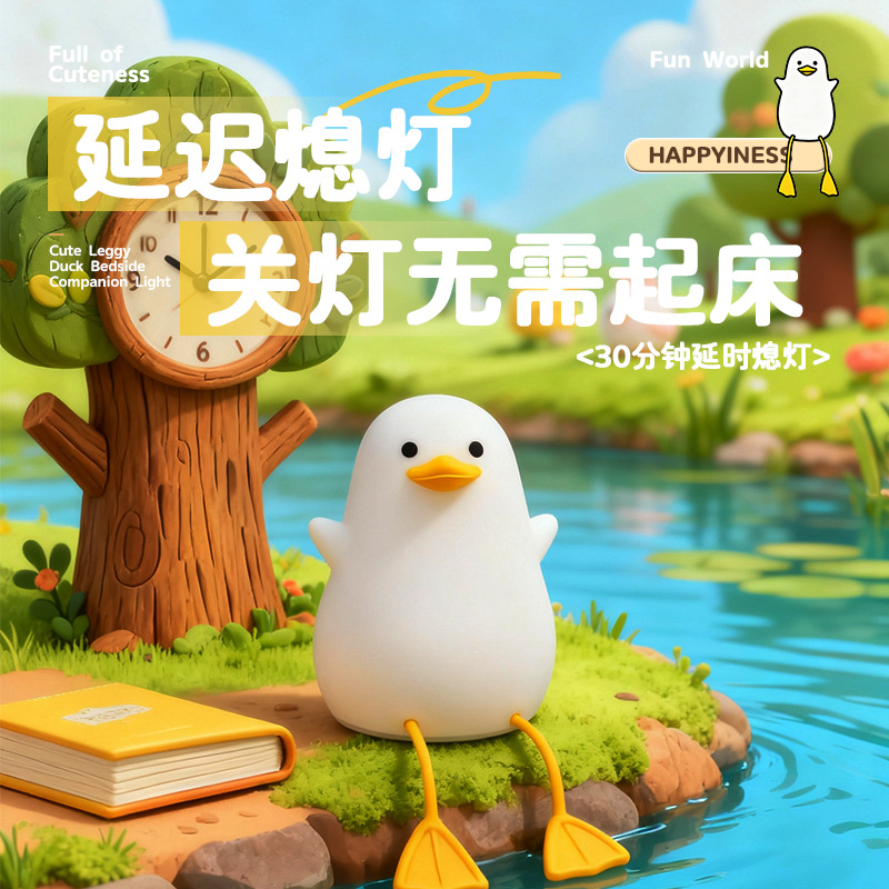 El Duck
