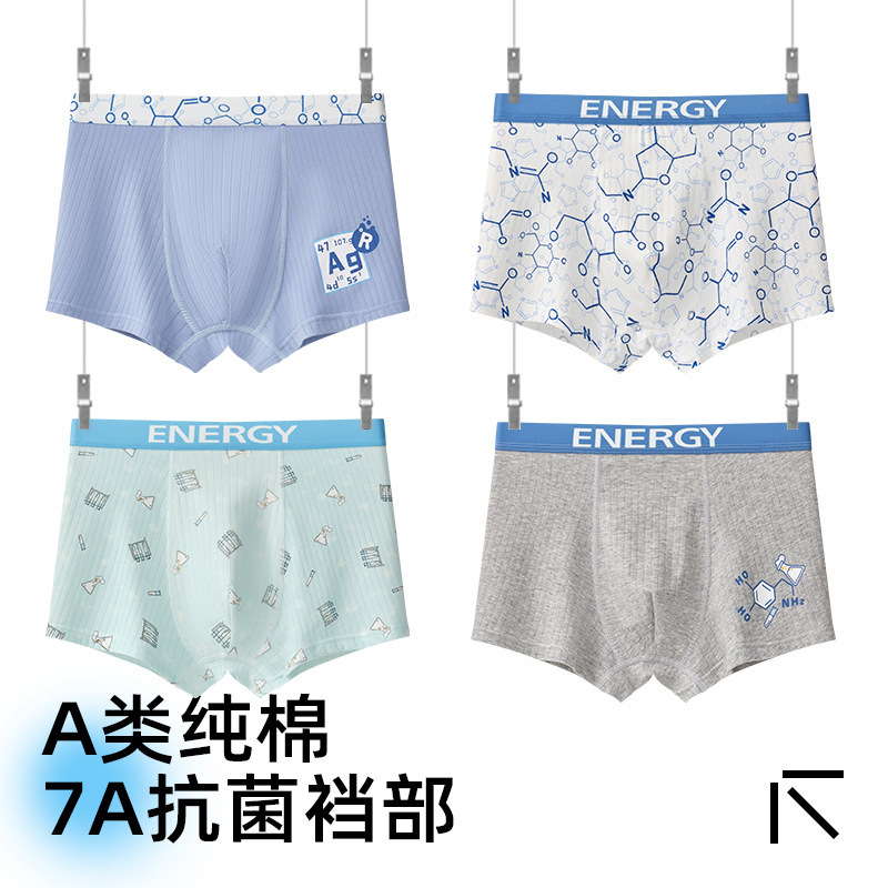 男性下着純綿タイプ A 綿 7A ボーイズ大きいサイズベビーコットンボクサーブリーフ通気性ボクサーパンツ|undefined