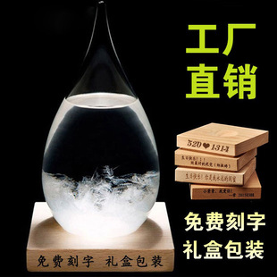 Weather forecast bottle colorful luminous storm bottle creative gift glass craft gift stall wholesale factory direct sales