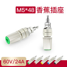 24A大电流香蕉插座M5*48铜接线柱小型仪器电源快速接线端子接地柱