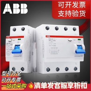 ABB Leakage Electromagnetic Leakage Circuit Breaker F200 Series Made in Italy