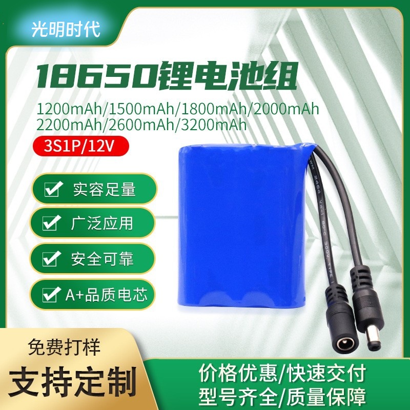 12V18650 2200mAh锂电池组 大容量音响电池户外照明电源移动电池