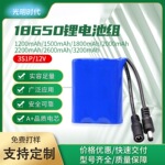12V18650 2200mAh锂电池组 大容量音响电池户外照明电源移动电池