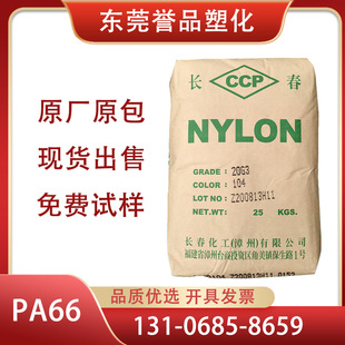 PA66�����L��20G6-201���w30GF�����͸ߜظ��g�������ϻ���܇���