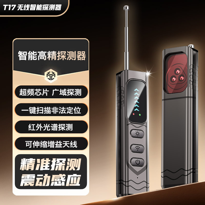 国境を越えた T17 カメラ検出器ワイヤレス信号赤外線検出器抗測位リスニングホテル抗盗撮デバイス|undefined