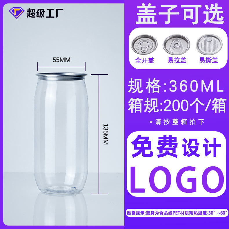 Sellado transparente té con leche lata de plástico comida PET lata de plástico 360ml botella de jugo con tapa al por mayor image 7