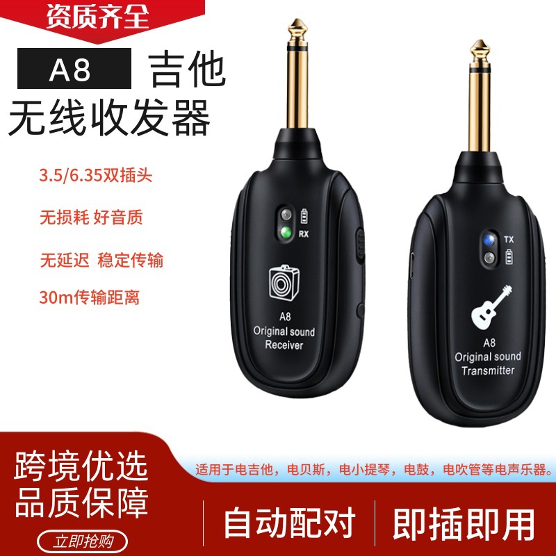 外贸批发A8无线收发器电吉他无线发射接收器贝斯音频便携拾音器