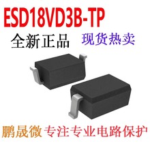 �NƬTVS�� ESD18VD3B-TP SOD-323 �p��18V 0805 ESD���O��