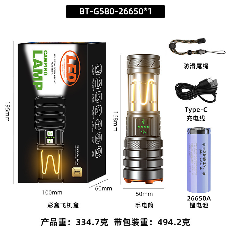 BT-G580 컬러 박스 포장 + 26650 배터리