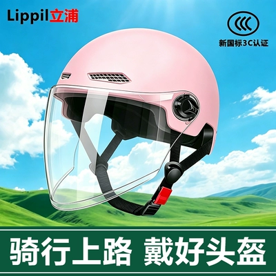 Dəbilqə (Kaska) aksesuarları – Helmet, Sun Protection, Lightweight Half Helmet - pink-hd-long-lenses