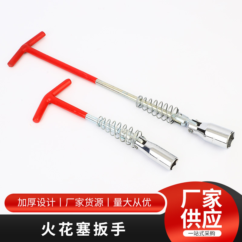 火花塞套筒扳手加长万向节汽车火花塞扳手多角度内六角套筒扳手