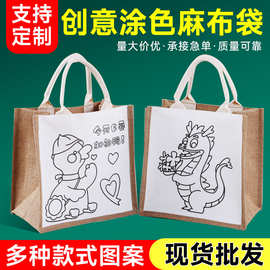 现货拼接涂鸦帆布袋空白手绘DIY线稿麻布袋儿童创意涂色手提购物