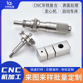 数控车床车削铝合金精密调节螺丝 CNC加工定制黄铜不锈钢五金零件