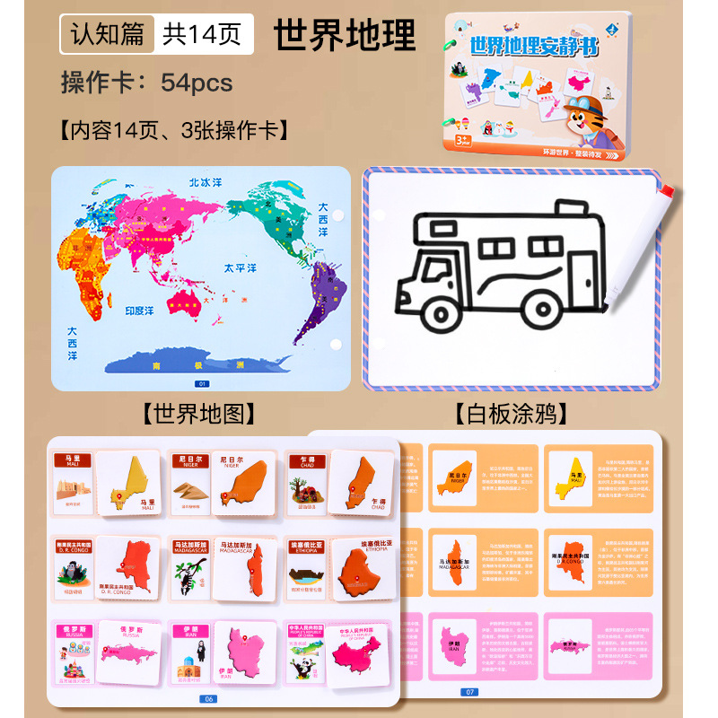 Educación temprana de los niños Iluminación libro pegado Puzzle Educación temprana mapa de China mapa del mundo libro cognitivo juguetes de papel libro tranquilo