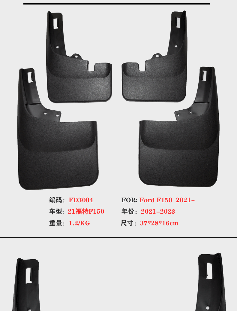 Suitable for 21-26 Ford F150 Raptor Mudguards New Ford F-150 Electric Vehicle Mudguard Accessories