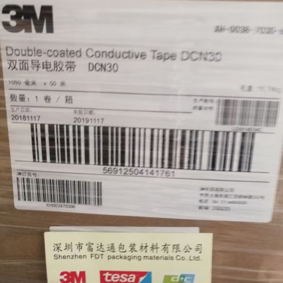3MDCN30/3M DCN30由涂有导电丙烯酸压敏粘合剂的导电无纺布组成