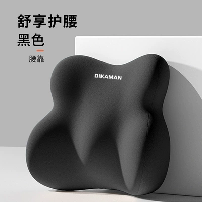 Seat Cushion Back Waist Protection: Waist support - mysterious-black-a-waist-support