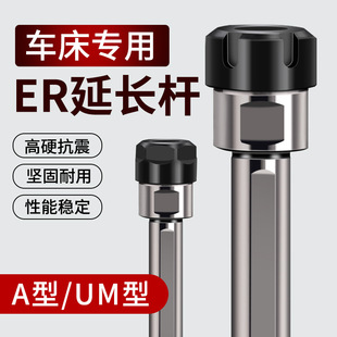 SL12/16/20/25/32 Bilateral Extension Rod ER Tool Shank Chuck Drill Clamp CNC Lathe Extension Rod