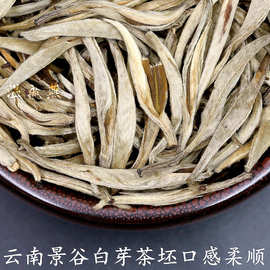 2025年新茶特级茉莉花茶茉莉银针浓香型云南白毫茶叶批发茶厂直销