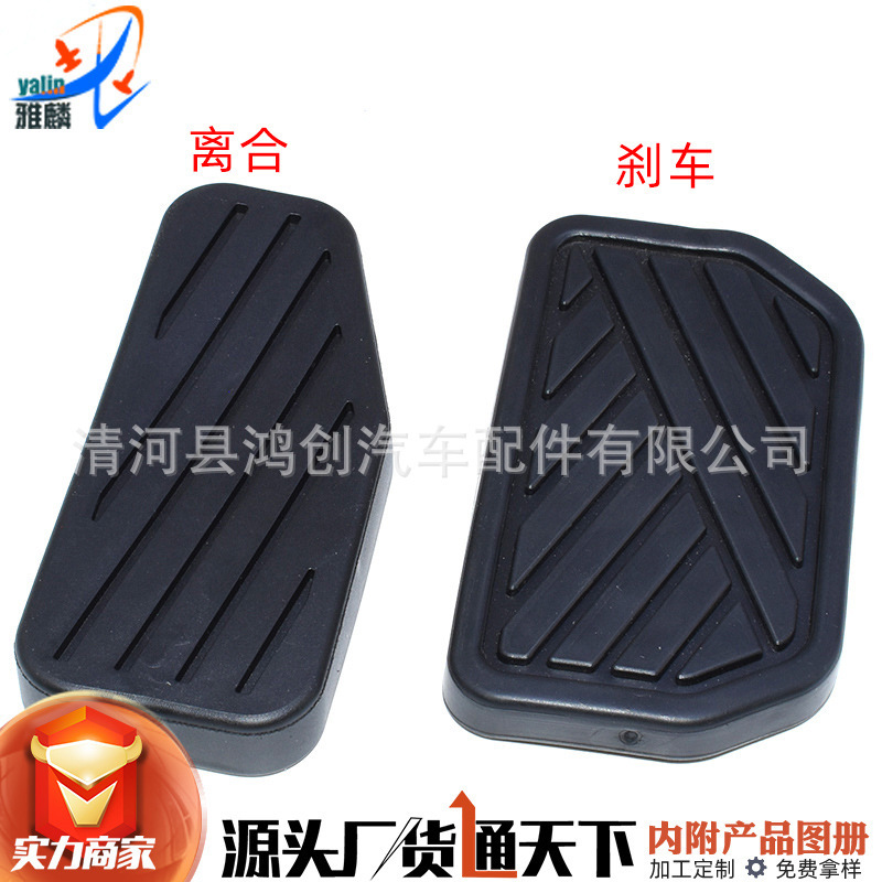Applicable to Suzuki Alto Jimny automatic gear brake oil door pedal non-slip mat leather cover universal car accessories Applicable to Suzuki Alto Jimny automatic gear brake oil door pedal non-slip mat leather cover universal car accessories