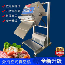 DZ-600外抽式真空包装机 不锈钢立式外抽真空封口机 食品真空机
