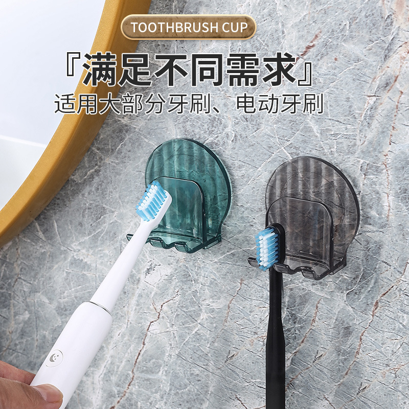 Toothbrush Rack Without Punching Holes in the Bathroom Wall-Mounted Mouthwash Cup Transparent Electric Toothbrush Holder Adhesive Hook