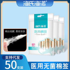 Hai's Haiuo Medical Cotton Swabs, Household Wound Cleansing and Disinfection, Disposable Large-headed Cotton Sticks, Sterile Cotton Swabs, Wholesale
