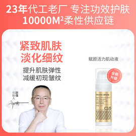 1支羊胎素精华瑞*妍小金瓶赋颜活力精华液胶原精华液毛孔改善