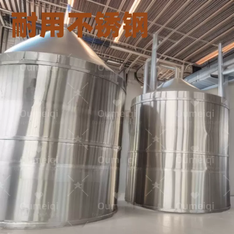 50立方精酿不锈钢罐不锈钢碱液罐储罐化工厂立式化精酿啤酒设备