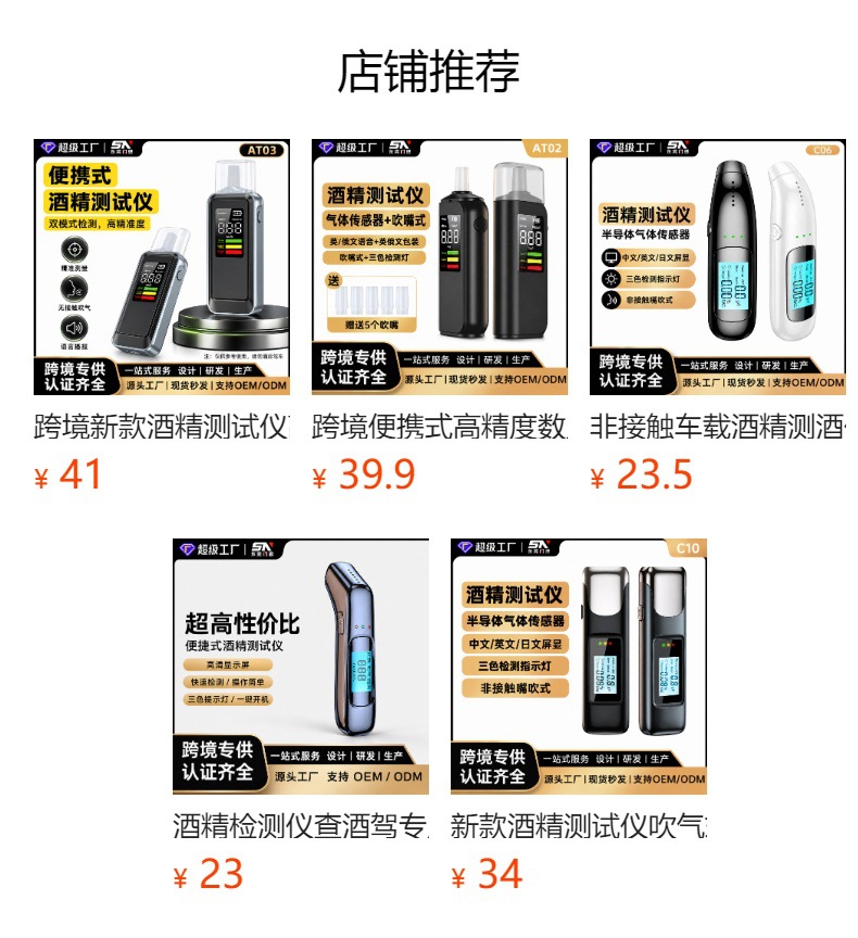 New high-precision alcohol detector with English and Russian language options, featuring a digital display and a blow-through tube for alcohol testing, specifically designed for detecting drunk drivin