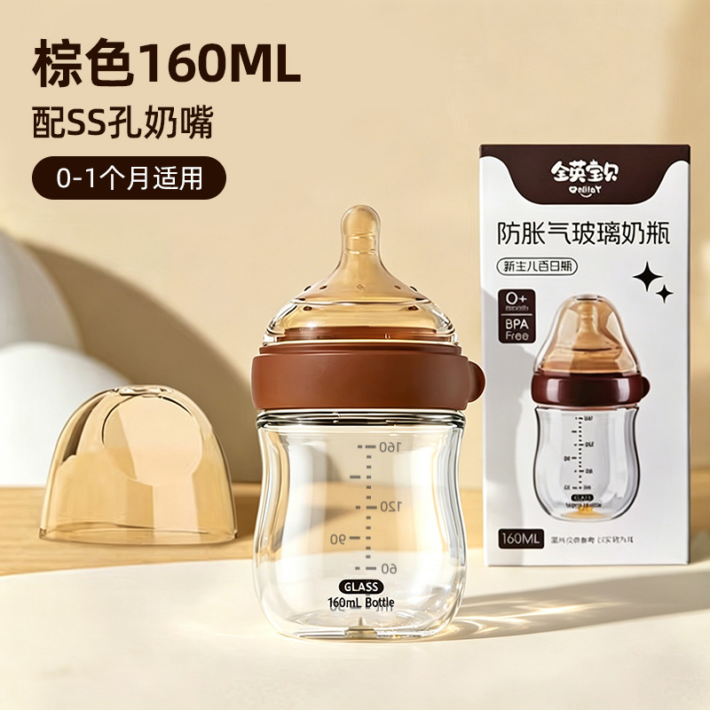 Núm vú giả màu nâu 160ml [cỡ SS 0-1 tháng]