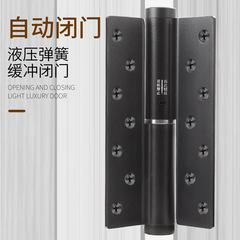Buffering silent invisible door hinge household hidden door 180 degree hydraulic hinge bedroom automatic door closer