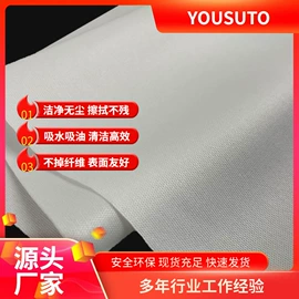 无尘纸无尘布;防静电手套;其他手部防护